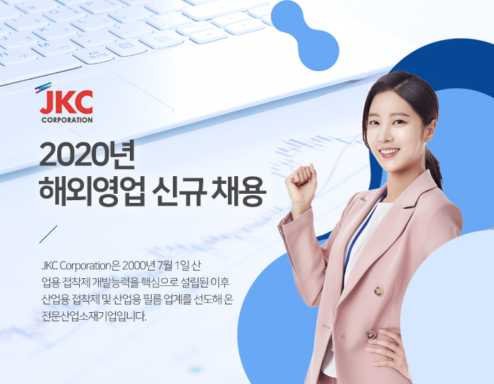 제이케이씨 채용 : [경기중기청 박람회]해외영업 신규채용 - 인크루트 채용정보 제이케이씨(주),[경기중기청 박람회]해외영업 신규채용 : 인크루트... 