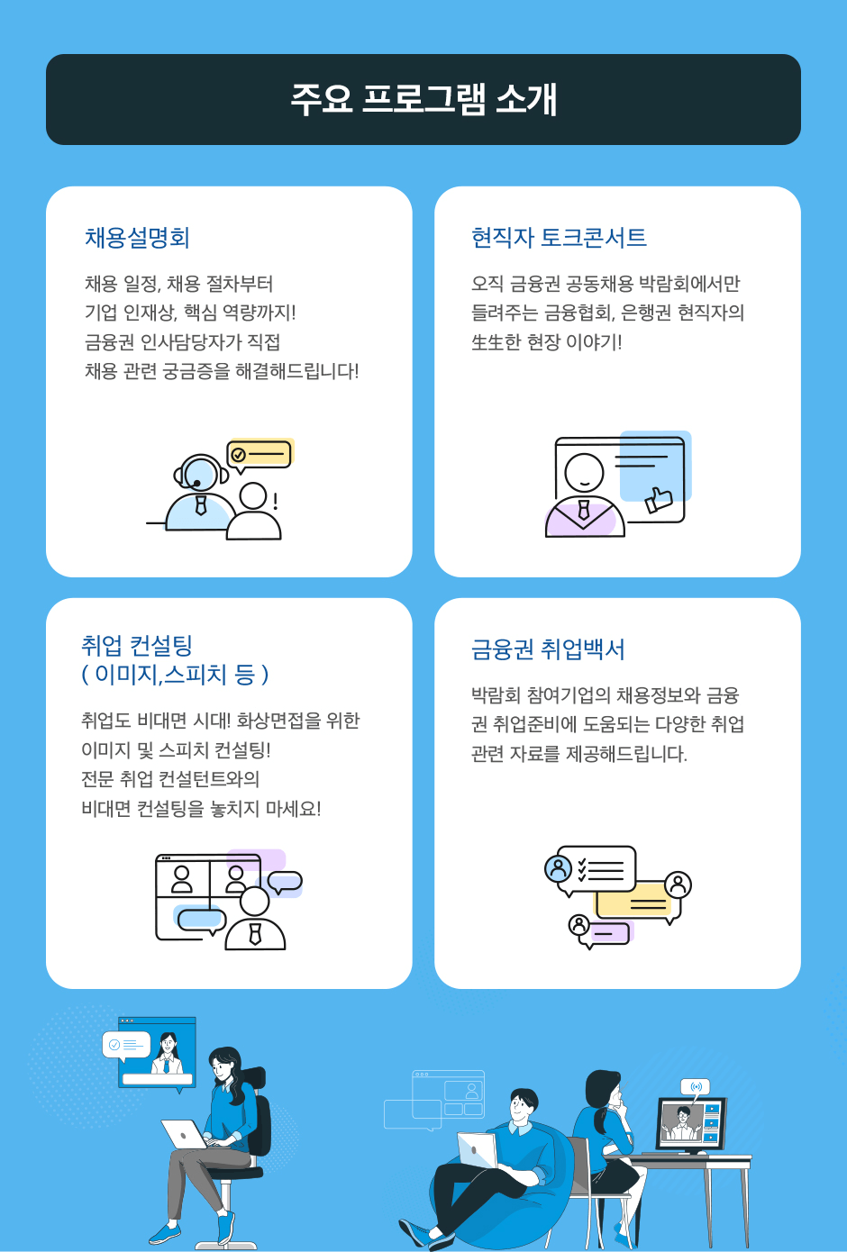 �ֿ� ���α׷� �Ұ�