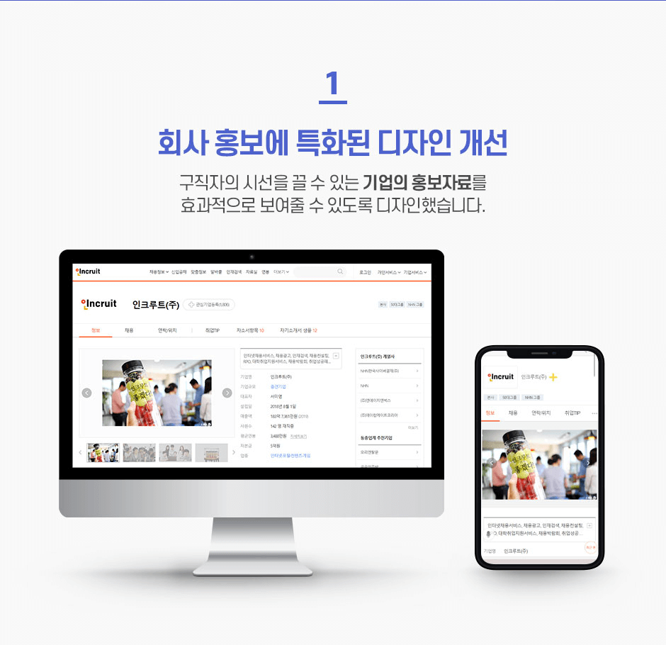 1. ȸ�� ȫ���� Ưȭ�� ������ ���� - �������� �ü��� �� �� �ִ� ����� ȫ���ڷḦ ȿ�������� ������ �� �ֵ��� ������ �߽��ϴ�.