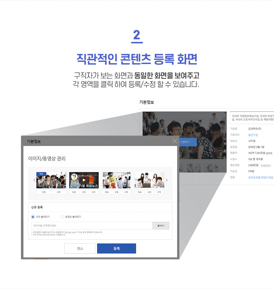 2. �������� ������ ���ȭ�� - �����ڰ� ���� ȭ��� ������ ȭ���� �����ְ� �� ������ Ŭ���Ͽ� ���/���� �� �� �ֽ��ϴ�.