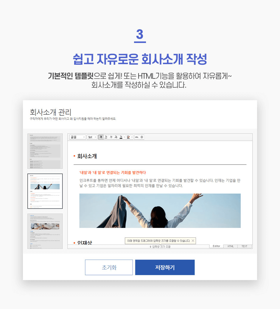 3. ���� �����ο� ȸ��Ұ� �ۼ� - �⺻���� ���ø����� ����! �Ǵ� HTML����� Ȱ���Ͽ� �����Ӱ�! ȸ��Ұ��� �ۼ��Ͻ� �� �ֽ��ϴ٤�.