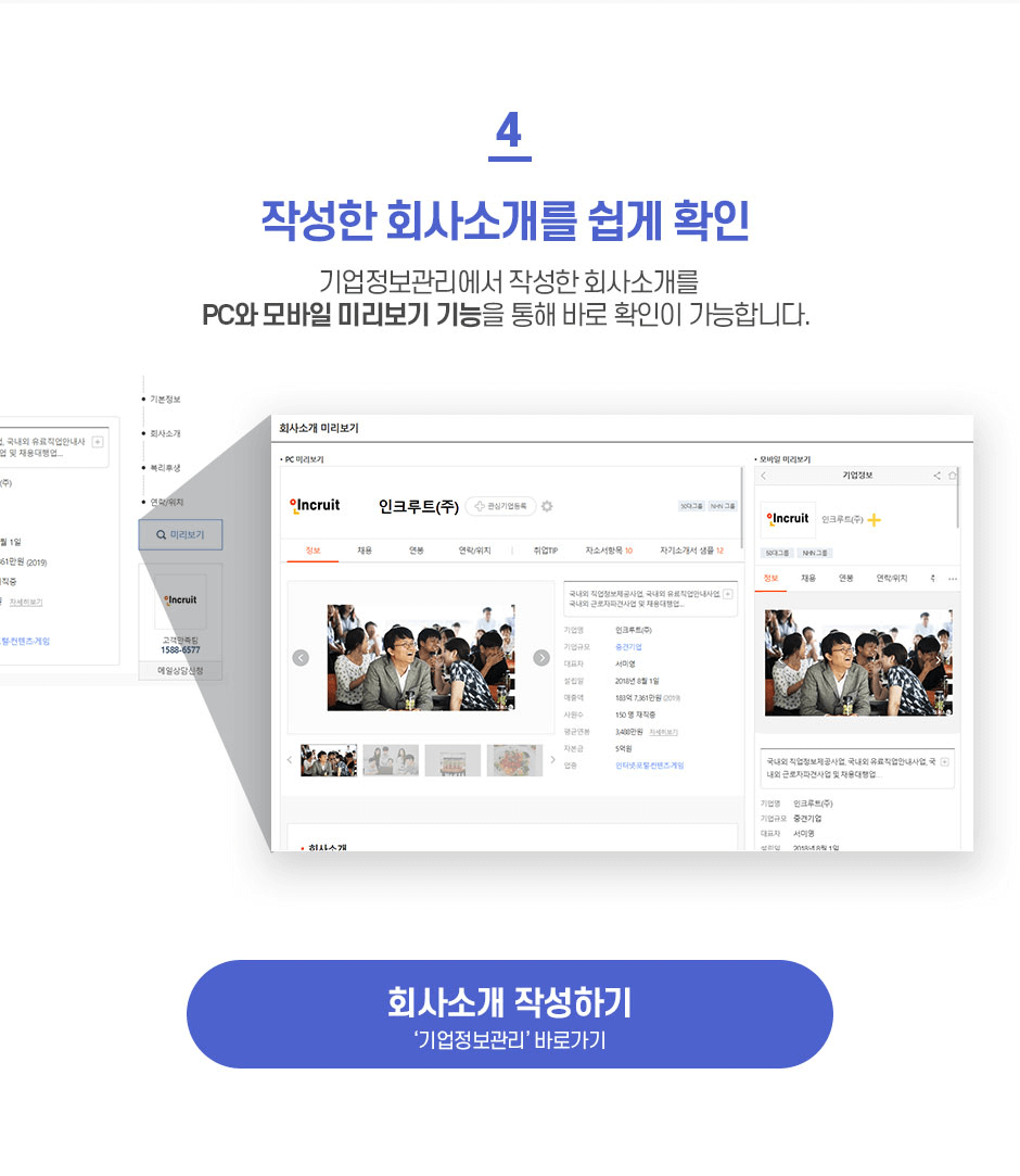 4 �ۼ��� ȸ��Ұ��� ���� Ȯ�� ��������������� �ۼ��� ȸ��Ұ��� PC�� ����� �̸����� ����� ���� �ٷ� Ȯ���� �����մϴ�.