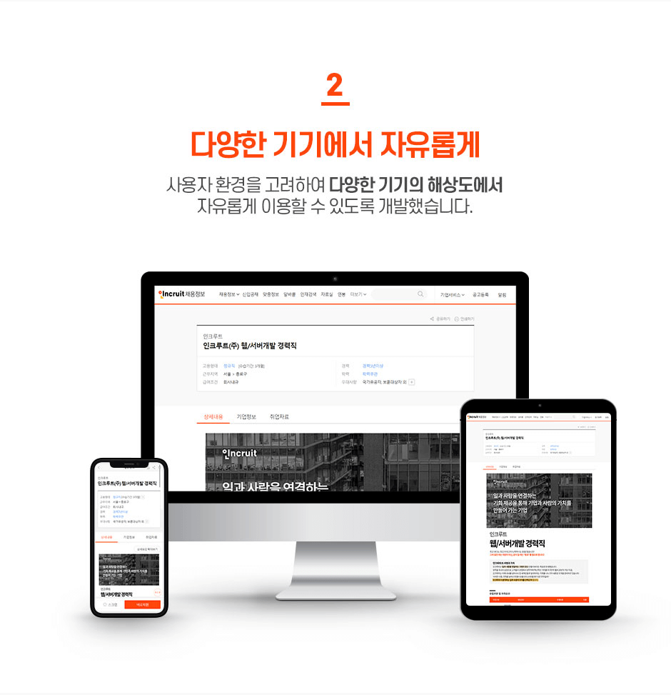 2. �پ��� ���⿡�� �����Ӱ� ����� ȯ���� �����Ͽ� �پ��� ����� �ػ󵵿��� �����Ӱ� �̿��� �� �ֵ��� �����߽��ϴ�.