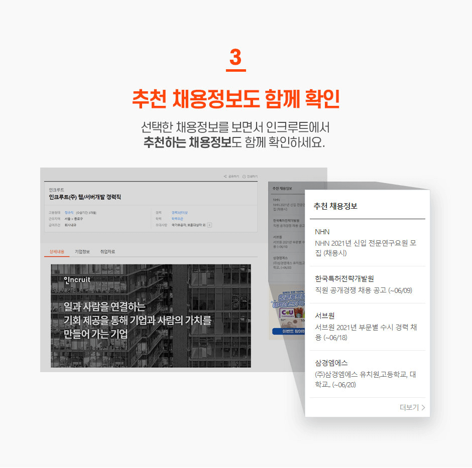 3. ��õ ä�������� �Բ� Ȯ�� - ������ ä�������� ���鼭 ��ũ��Ʈ���� ��õ�ϴ� ä�������� �Բ� Ȯ���ϼ���.