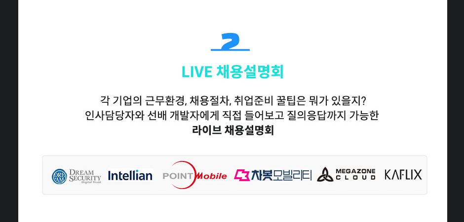 2. LIVE ä�뼳��ȸ - �� ����� �ٹ�ȯ��, ä������, ����غ� ������ ���� ������? �λ����ڿ� ���� �����ڿ��� ���� ���� ����������� ������ ���̺�ä�뼳��ȸ