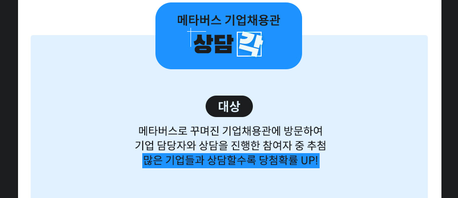 ��Ÿ���� ���ä��� ��㰢 ��� : ��Ÿ������ ������ ���ä����� �湮�Ͽ� ��� ����ڿ� ����� ������ â���� �� �߷� ���� ������ ����Ҽ��� ��÷Ȯ�� UP