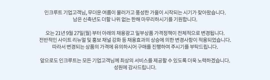 ��ũ��Ʈ ���������, ������ ������ �������� ǳ���� ������ ���۵Ǵ� �ñⰡ ã�ƿԽ��ϴ�. ���� ����⵵ ���� ���� ���� ���� �������Ͻñ⸦ ����մϴ�. ���� 21�� 9�� 27��(��) ���� �Ʒ��� ä�뱤�� �Ϻλ�ǰ ������å�� ��ü������ ����˴ϴ�. �������� ����Ʈ ������ �� ȫ��ä�� ��ȭ �� ä��ȿ���� ��¿� ���� ��������� ����Ǿ����ϴ�. ���� ����Ǵ� ��ǰ�� ���ݿ� �����Ͻþ� ���Ÿ� �����Ͽ� �ֽñ⸦ ��Ź�帳�ϴ�. �����ε� ��ũ��Ʈ�� ��� ��� �����Բ� �ֻ��� ���񽺸� ������ �� �ֵ��� ���� ����ϰڽ��ϴ�. ������ ����帳�ϴ�.