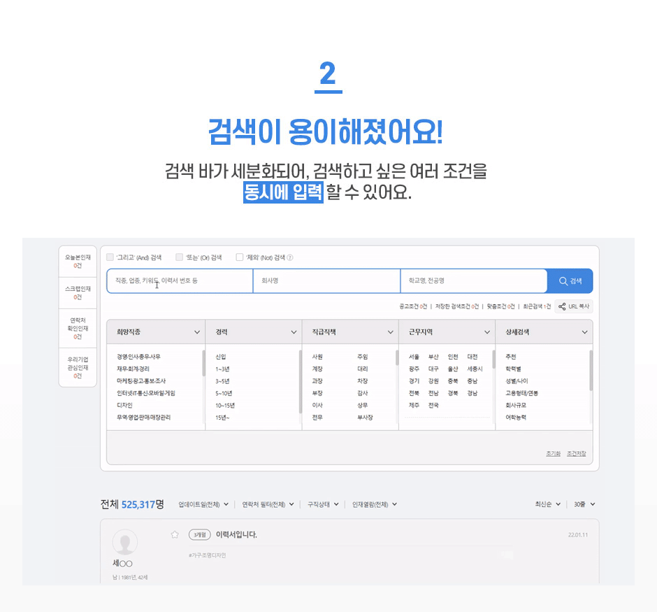 2 검색이 용이해졌어요! 검색 바가 세분화되어, 검색하고 싶은 여러 조건을 동시에 입력 할 수 있어요.