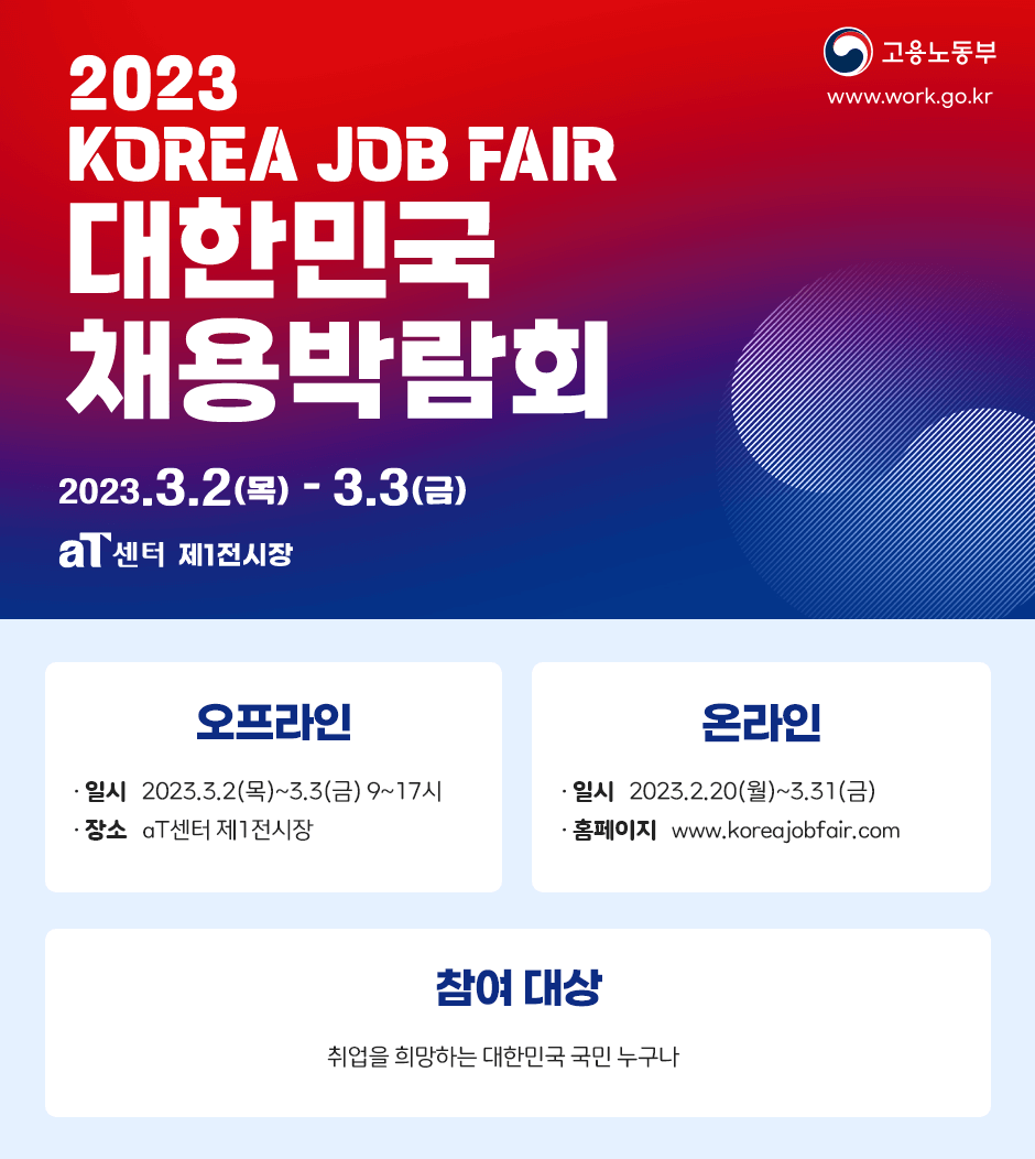 인크루트 고객만족센터 공지사항