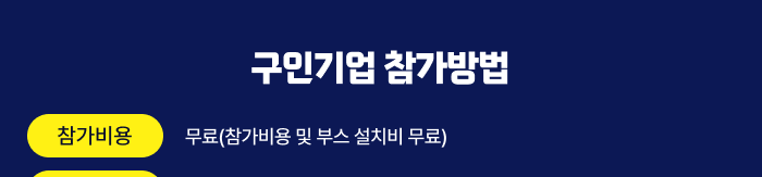 2024 벤처스타트업 SW개발인재 매칭 페스티벌