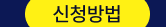 2024 벤처스타트업 SW개발인재 매칭 페스티벌