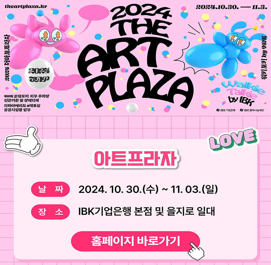 2024 THE ART PLAZA