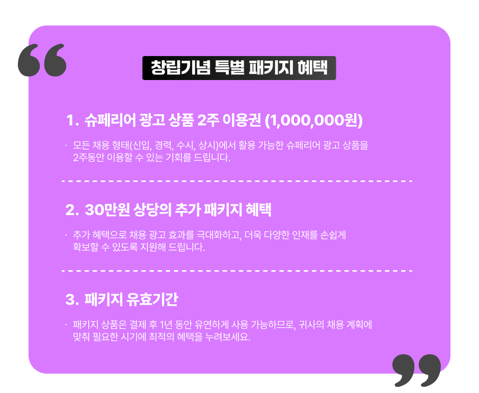 â Ư Ű  1. 丮  ǰ 2 ̿ (1,000,000) -  ä (, , , ) Ȱ  ̷  ǰ 2ֵ ̿  ִ ȸ 帳ϴ. 2. 30  ߰ Ű  - ߰  ä  ȿ شȭϰ,  پ 縦 ս Ȯ  ֵ  帳ϴ. 3. Ű ȿⰣ - Ű ǰ   1  ϰ  ϹǷ, ͻ ä ȹ  ʿ ñ⿡   .