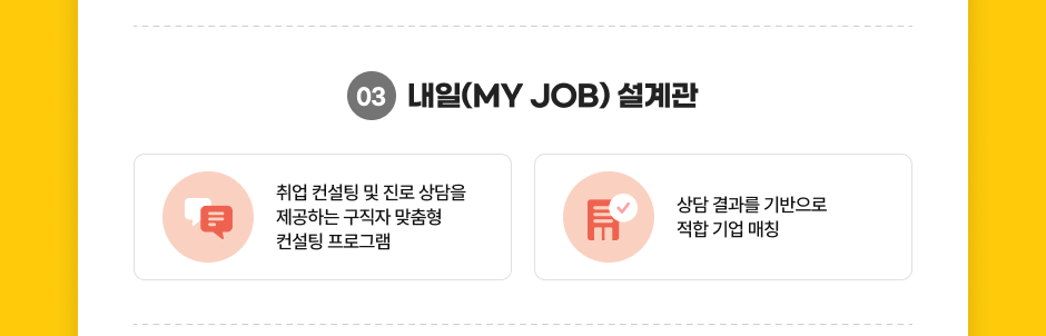 ڶȸ ֿ Ʈ! 03 (MY JOB) 