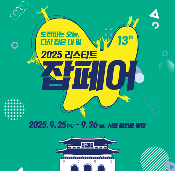 �������� �る��, �れ�� �′�� �� ��, 2025 襴��ろ���� �″���