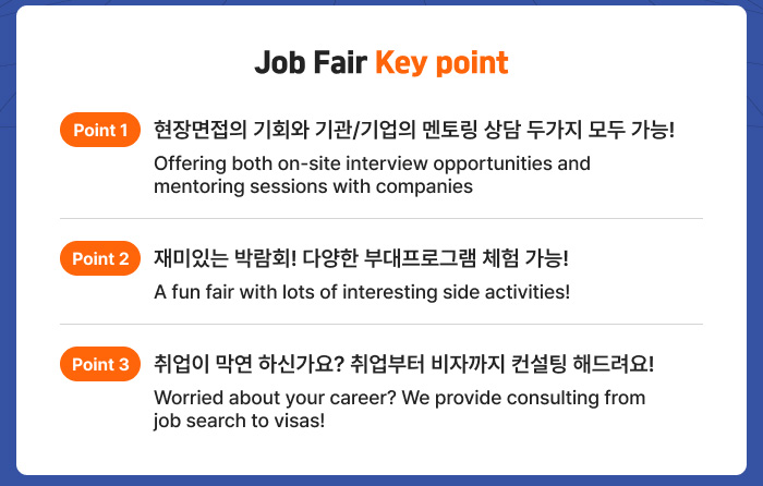 Job Fair Key point