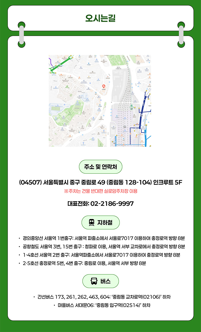 오시는 길