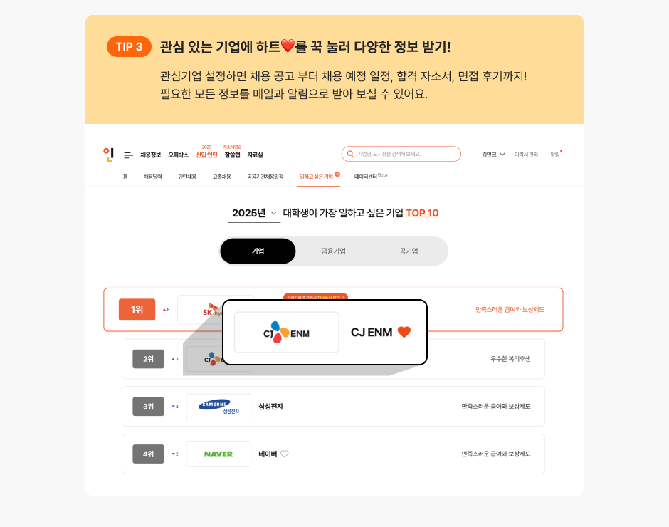 TIP 3 - ִ  Ʈ   پ  ޱ!