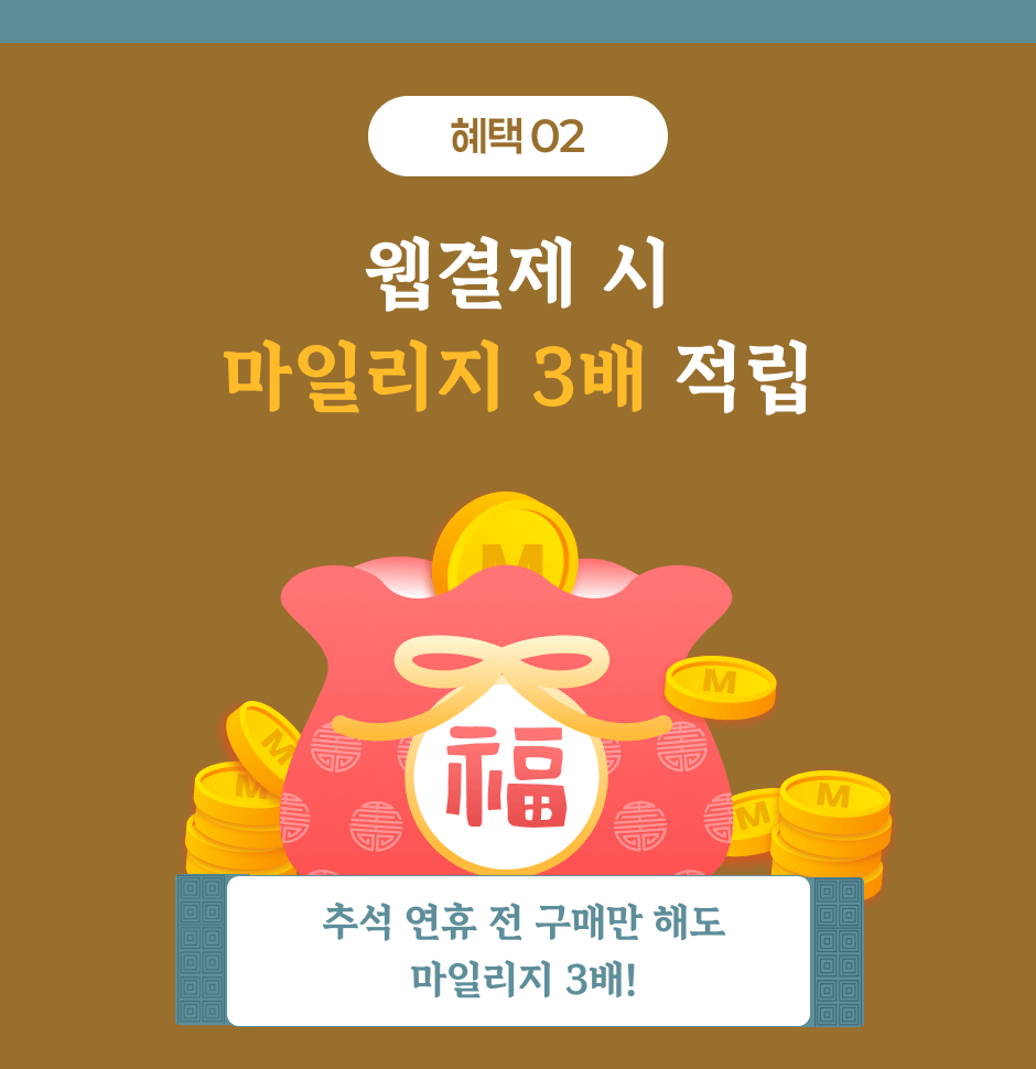 ���� 02 ������ �� ���ϸ��� 3�� ����