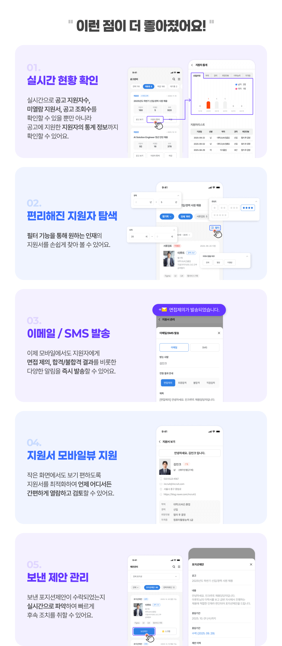 ̷   ! ǽð Ȳ Ȯ,   Ž, ̸/SMS ߼,  Ϻ ,   