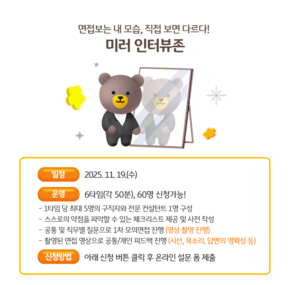 ̷ ͺ 2025.11.19 , 6Ÿ( 50), 60 û!