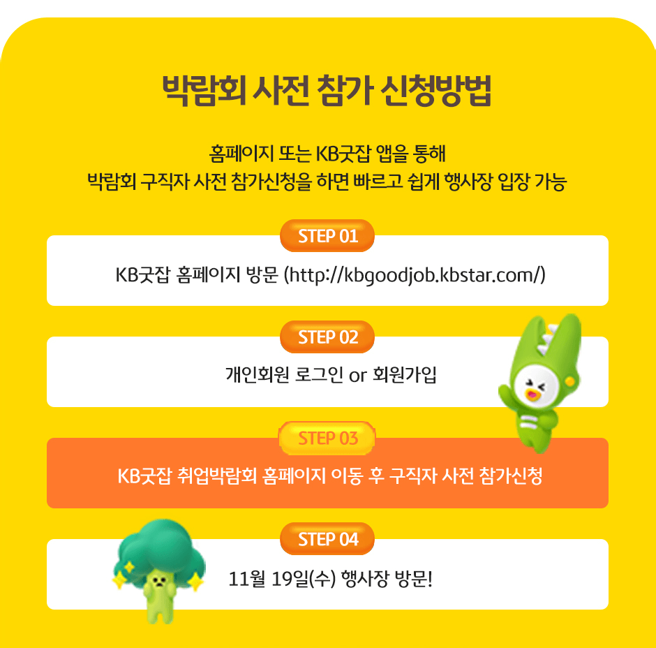 ڶȸ   û KB Ȩ 湮, ȸ α or ȸ, KB ڶȸ Ȩ ̵     û, 11 19   湮!