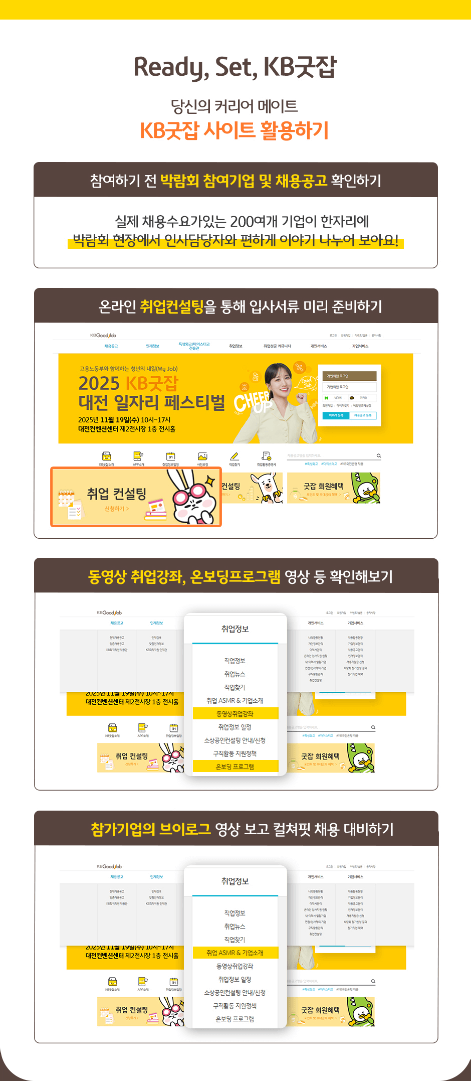 KB Ʈ Ȱϱ ϱ  ڶȸ   ä Ȯϱ, ¶   Ի缭 ̸ غϱ,  , ºα׷   Ȯغ,  ̷α    ä ϱ