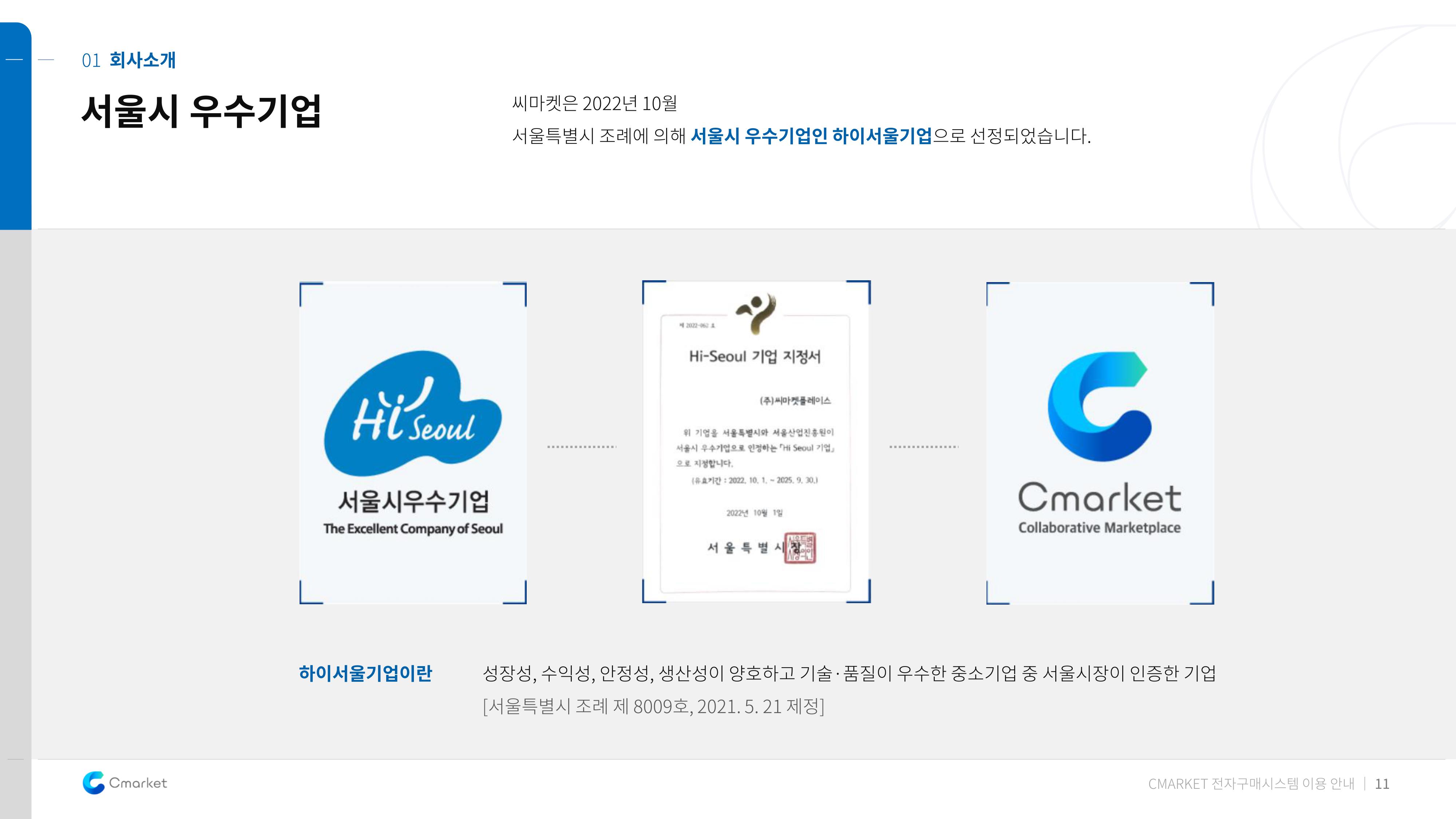 씨마켓플레이스 채용 : 2023 씨마켓플레이스 신입사원 채용 공고 - 인크루트 채용정보