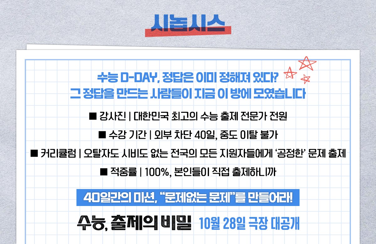 �ó�ý�. ���� D-DAY, ������ �̹� ������ �ִ�? �� ������ ����� ������� ���� �� �濡 �𿴽��ϴ�. ������: ���ѹα� �ְ��� ���� ���� ������ ����. ���� �Ⱓ: �ܺ� ���� 40��, �ߵ� ��Ż �Ұ�. Ŀ��ŧ��: ��Ż�ڵ� �ú� ���� ������ ��� �����ڵ鿡�� ������ ���� ����. ���߷�: 100%, ���ε��� ���� �����ϴϱ�. 40�ϰ��� �̼�, �������� ������ ������! ����, ������ ��� 10�� 28�� ���� �밳��