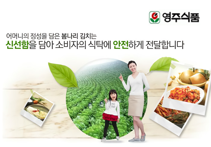 영주식품 채용 : 생산품질관리, 사무보조, 경리직 채용 - 인크루트 채용정보 영주식품,생산품질관리, 사무보조, 경리직 : 인크루트 채용