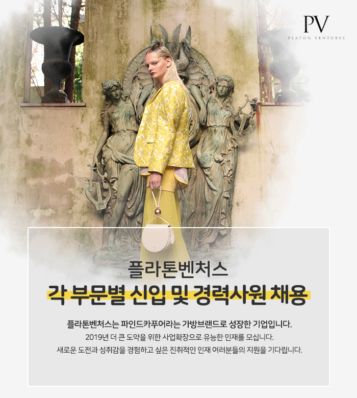 플라톤벤쳐스 채용 : 각 부문별 신입 및 경력사원 채용 - 인크루트 채용정보 (주)플라톤벤쳐스,각 부문별 신입 및 경력사원 채용 : 인크루트 채용