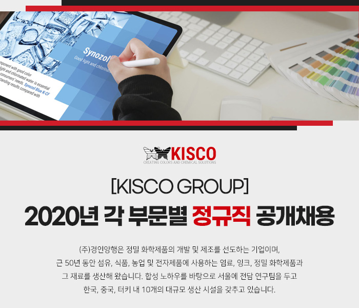경인양행 채용 : 2020년 각 부문별 정규직 공개채용 - 인크루트 채용정보 (주)경인양행,2020년 각 부문별 정규직 공개채용 : 인크루트 채용