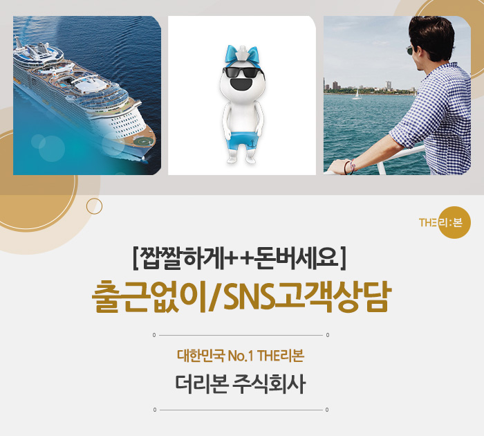 [더리본(주)] 업계매출1위 더리본(주) 전문 마케팅사원채용(D-5) - 사람인