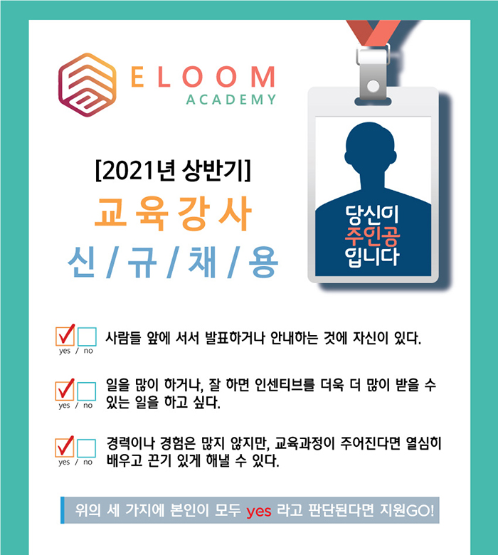 [한국기업교육자격협회] (경력무관) 기업교육 인턴직 채용 공고 - 사람인