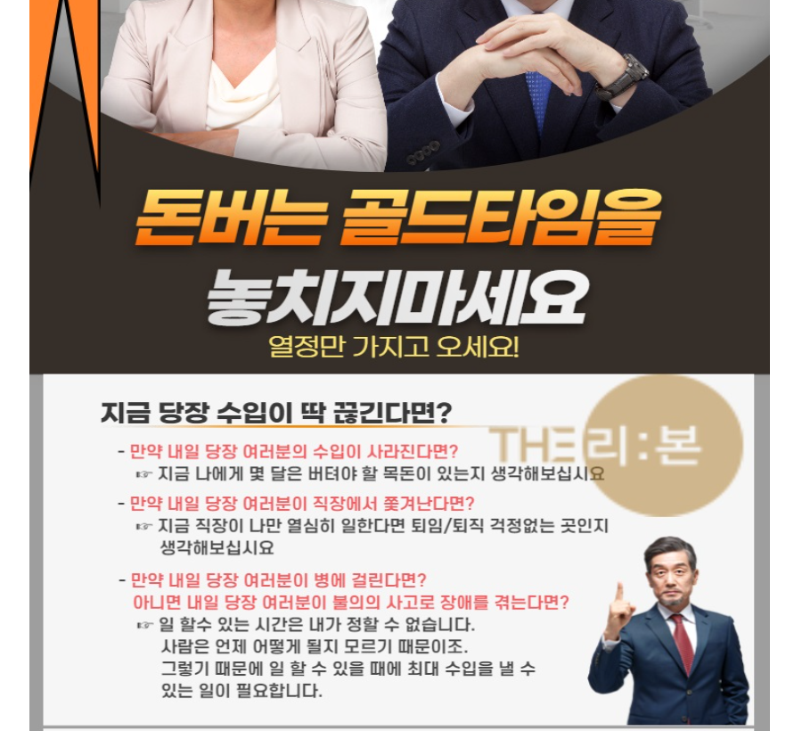 [더리본(주)] [관리직] 주 업무 조직관리-채용면접-행사인원관리-인재개발 등 - 사람인