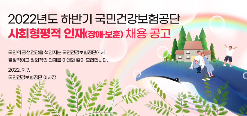 광진구 정신건강복지센터 인재채용 공고문 10