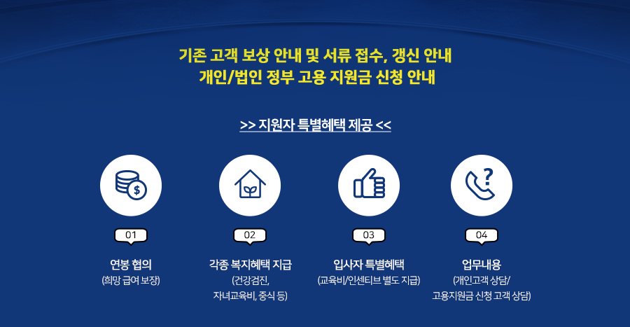 메리츠화재해상보험(주) 2022년도 개인/법인 고객 응대 및 관리직원 채용