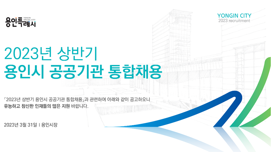 yongin_01.png