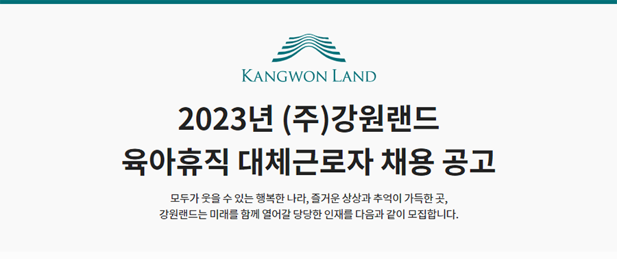 kangwonland2_01.png