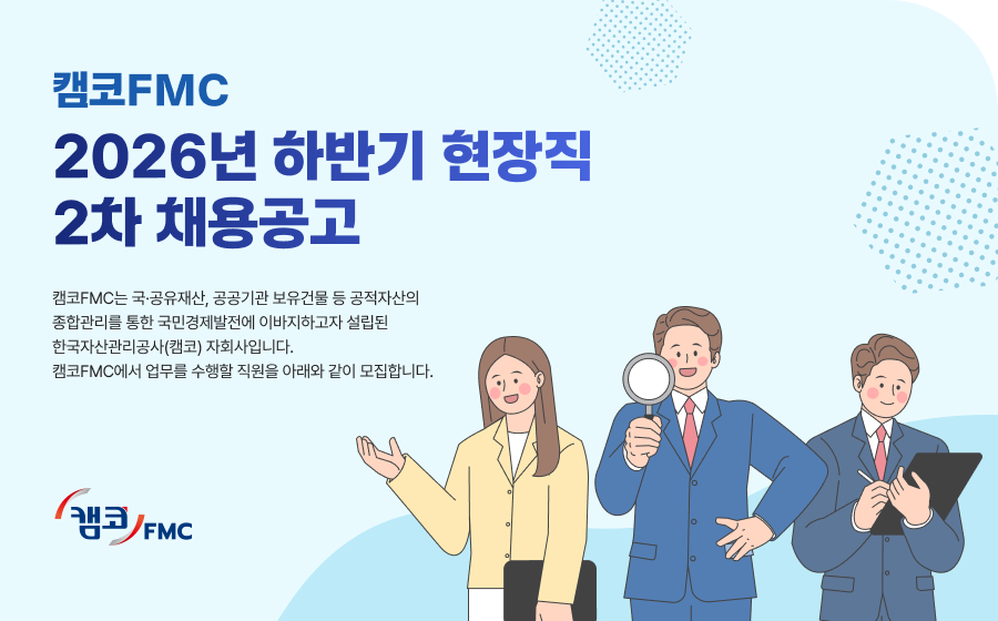 채용공고 키비주얼