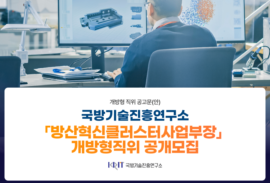채용공고 키비주얼