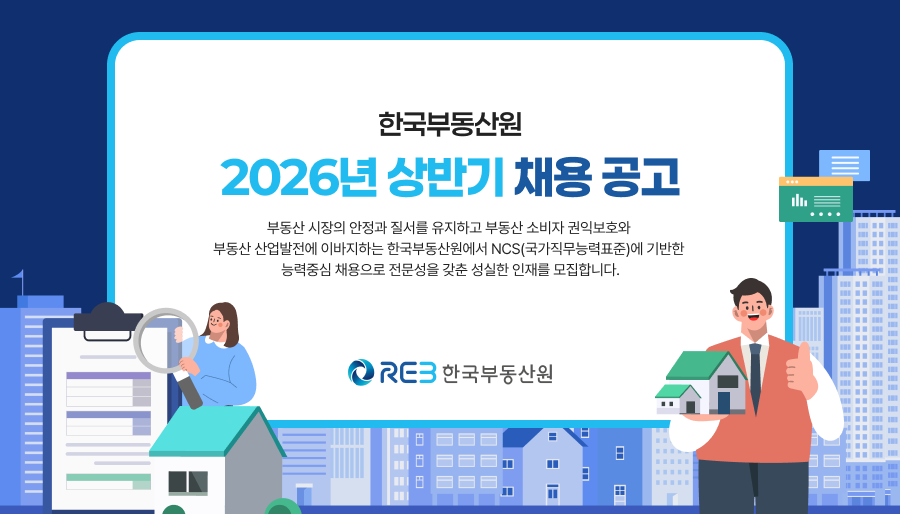 �ѱ��ε���� 2026�� ��ݱ� ä�� ����