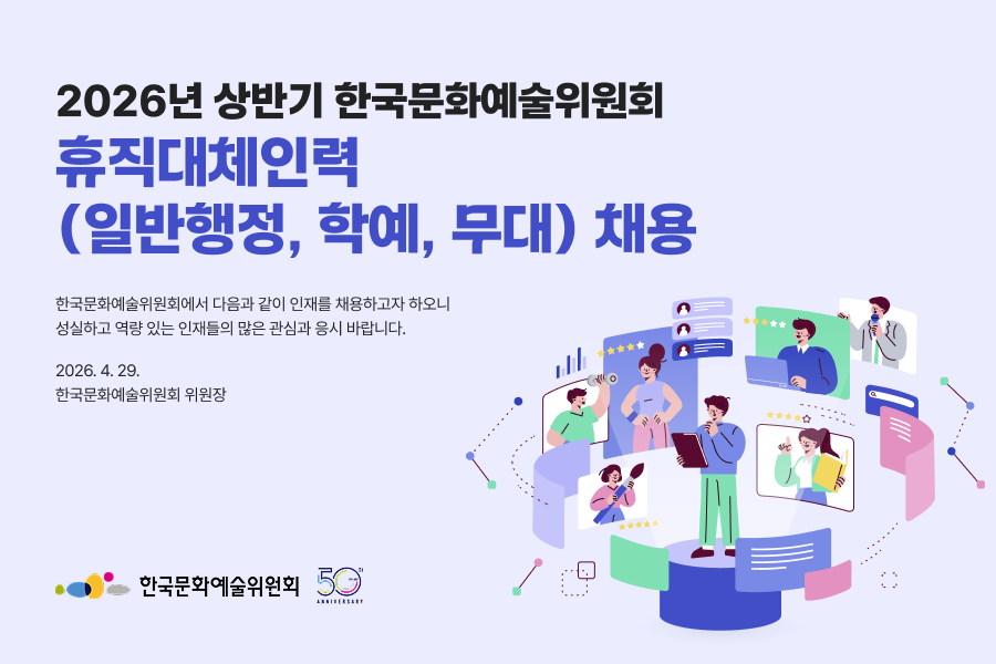 2026�� ��ݱ� �ѱ���ȭ��������ȸ
������ü�η�(�Ϲ�����, �п�, ����) ä��

�ѱ���ȭ��������ȸ���� ������ ���� ���縦 ä���ϰ��� �Ͽ��� �����ϰ� ���� �ִ� ������� ���� ���ɰ� ���� �ٶ��ϴ�.

2026. 4. 29.

�ѱ���ȭ��������ȸ ������