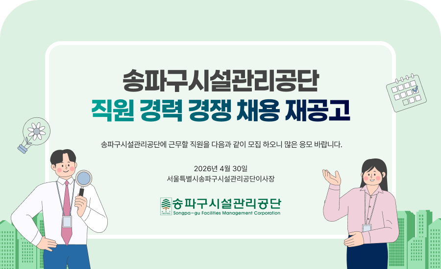 ���ı��ü��������� ���� ��� ���� ä�� ����� ���ı��ü��������ܿ� �ٹ��� ������ ������ ���� ���� �Ͽ��� ���� ���� �ٶ��ϴ�.