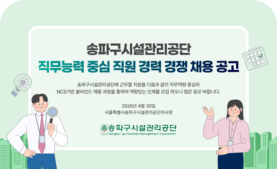 ���ı��ü��������� �����ɷ� �߽� ���� ��� ���� ä�� ����� ���ı��ü��������ܿ� �ٹ��� ������ ������ ���� ���� �Ͽ��� ���� ���� �ٶ��ϴ�.