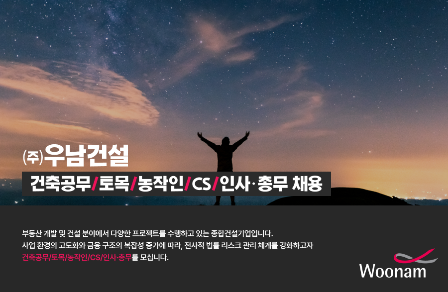 채용공고 키비주얼