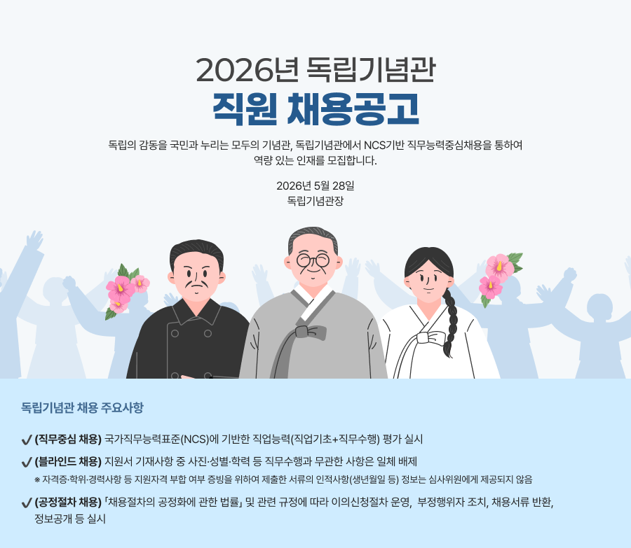 채용공고 키비주얼