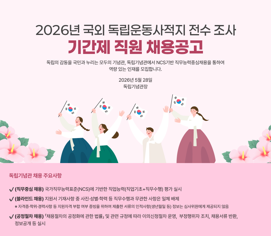 채용공고 키비주얼