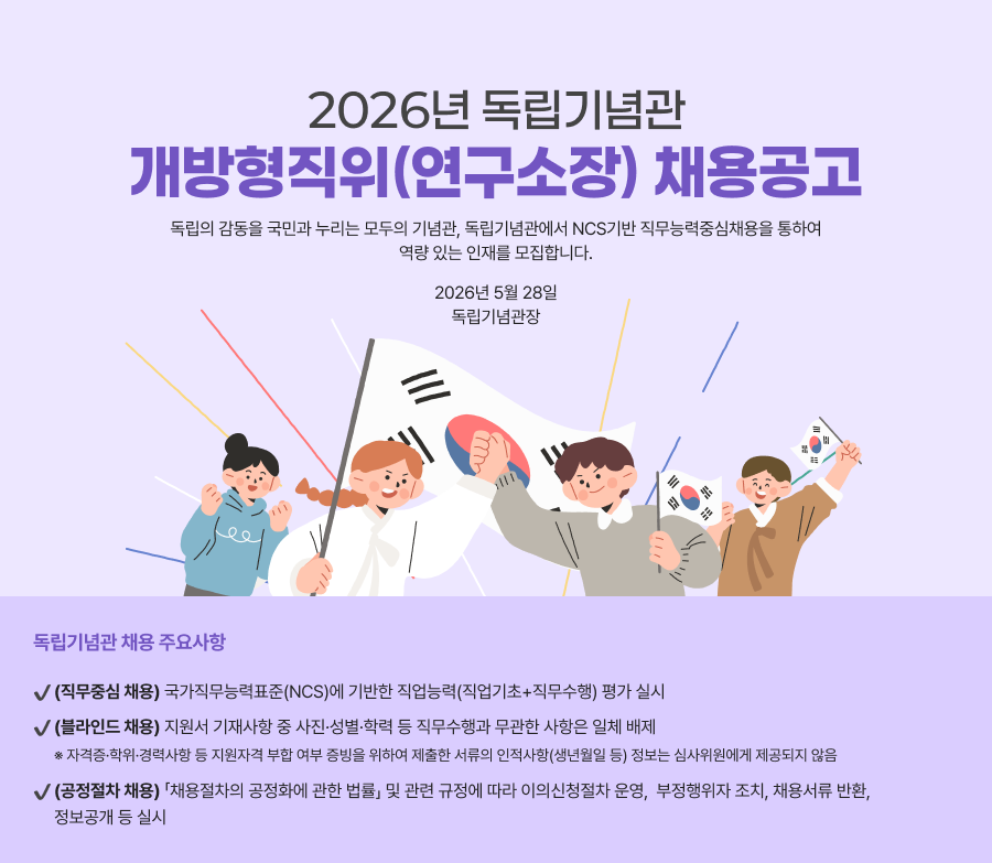 채용공고 키비주얼