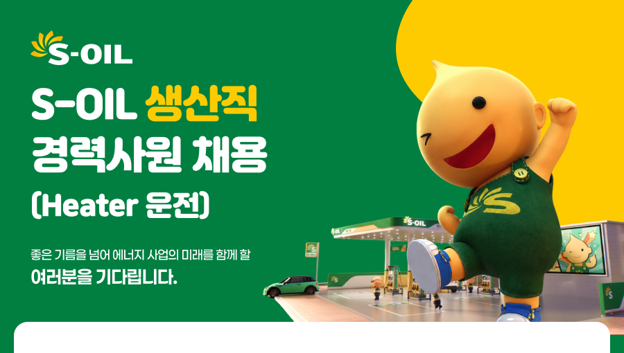채용공고 키비주얼